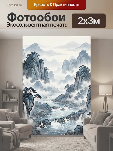 200 × 300 см · Экосольвентная печать