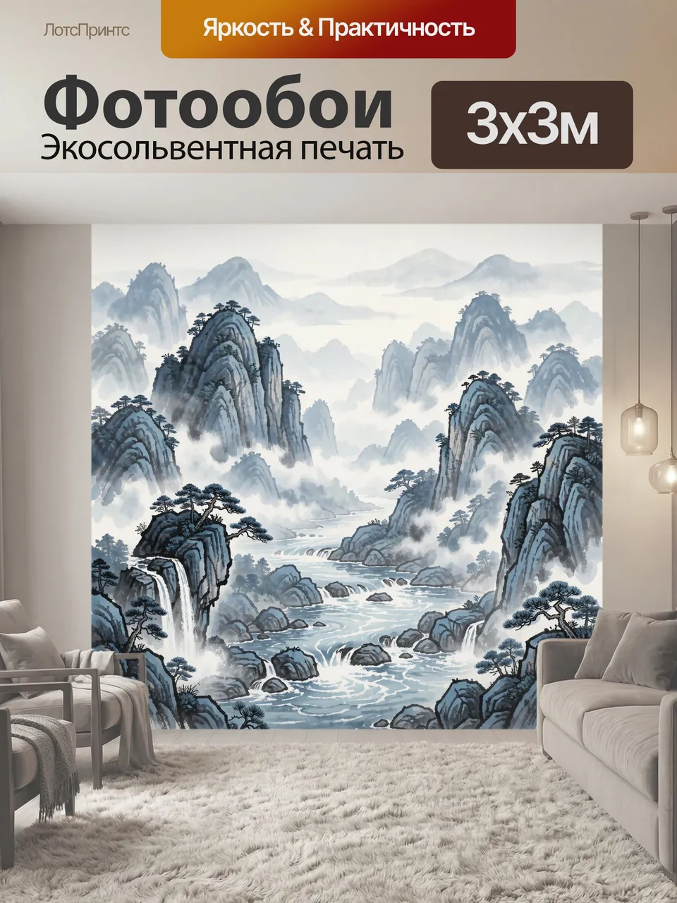 Фотообои Туманные вершины и каскадные воды