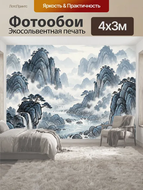 400 × 300 см · Экосольвентная печать