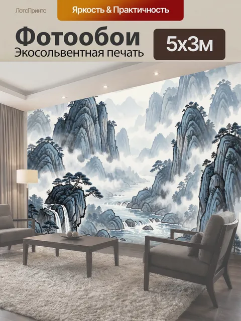 500 × 300 см · Экосольвентная печать