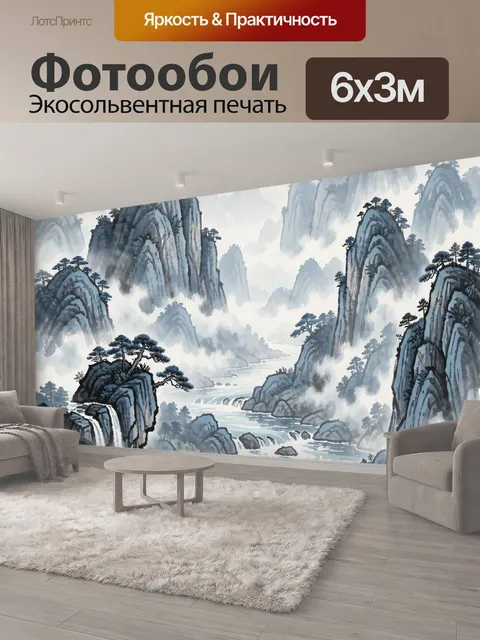 600 × 300 см · Экосольвентная печать