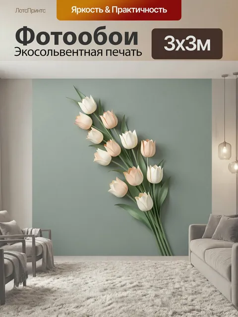 Фотообои Нежные тюльпаны на сером фоне. Минималистичная цветочная композиция с пастельными бутонами и длинными зеленым…